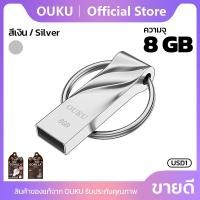 ราคา OUKU USD1 USB FLASH DISK แฟลชไดร์ฟ ที่เก็บข้อมูล ทีสำรองข้อมูล 2GB 4GB 8GB 16GB 32GB 64GB พร้อมส่ง (19051720734)