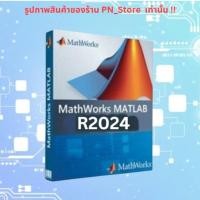 ราคา MATLAB R2024a โปรแกรมคำนวณและเขียนโปรแกรม สำหรับ Win และ Mac (22536636940)