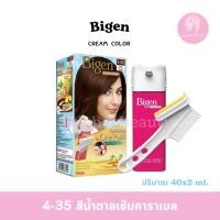 ราคา Bigen By One Push Color Cream (23763656241)
