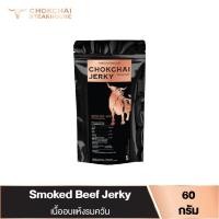 ราคา Chokchai Jerky เจอร์กี้ เนื้ออบแห้ง เนื้อวัวอบแห้ง เนื้อหมูอบแห้ง 60 กรัม เจอร์กี้สติ๊ก ฟาร์มโชคชัย (23269905839)