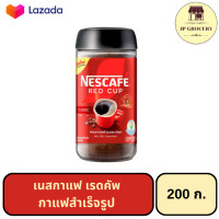 ราคา Nescafe Red Cup เนสกาแฟ เรดคัพ กาแฟสำเร็จรูป 200 ก (23668508326)
