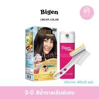 ราคา Bigen By One Push Color Cream (23763656238)