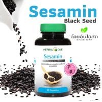 ราคา ขายดี สารสกัดเซซามิน Sesamin จากงาดำ อ้วยอัน Herbal one 60แคปซูล สารสกัดงาดำ (19921757145)