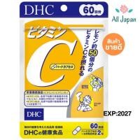 ราคา Ngam พร้อมส่ง วิตามินซี DHC Vitamin C ทานได้ 60 วัน มี120 แคปซูล หมดอายุ ปี 2027 (24281986956)