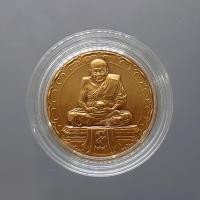 ราคา หลวงปูทวด สมเด็จเจ้าพะโคะ รุ่นเสาร์ 5 ครบรอบ 427 ปี หลวงพ่อทวด วัดพะโคะ ปี 2553 เนื้อทองแดงซาติน พร้อมตลับเดิม (22733593894)