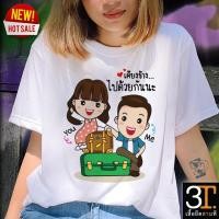 ราคา พร้อมส่ง LOVE0026 เสื้อคู่รัก ผ้าไมโคร ใส่สบาย พร้อมส่ง เสื้อยืดผู้ชาย (21547111808)