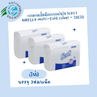 ราคา กระดาษเช็ดมือ ทิชชู่ Scott M Fold Towels ห่อ 28620 (20083890409)