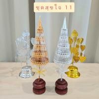 ราคา ชุดตั้งหิ้งพระ โต๊ะหมู่บูชา ศาลพระภูมิ ศาลตายาย ชุดสุขใจ 11 ชุดเล็ก เสริมสิริมงคล ฉัตรไหมเงินทอง 5 ชั้น โพธิ์กะไหล่เบอร์ 3 (23367135526)