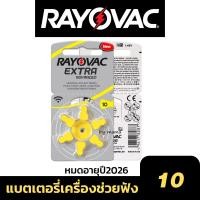 ราคา ถ่านเครื่องช่วยฟังเบอร์10 RayovacExtra A10 Pr70 ถ่านใส่เครื่องช่วยฟัง ถ่านหูฟัง 1แพ็ค6ก้อน (1996036224)