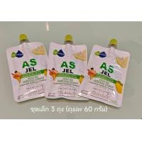 ราคา น้ำลายเทียมชนิดเจล AS Jel กลิ่นน้ำผึงเลมอน หมดอายุ 11 2026 (24573023466)