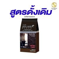 ราคา กาแฟดำ กิฟฟารีน อเมริกาโน่ เพื่อสุขภาพ ชนิดเกล็ด 30 ซอง Coffee รอยัล คราวน์ แบลค กาแฟสำเร็จรูปผสม (24007151849)
