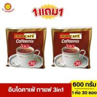 ราคา 1แถม1 อินโดคาเฟ่ กาแฟ 3in1 600 กรัม (22980461917)
