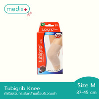 ราคา Tubigrip Knee 2 ply ทูบีกริบ อุปกรณ์ซัพพอร์ต ผ้ายืดรัดเข่า ไซส์ S M L XL By Medix Plus (19851221802)