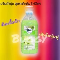 ราคา น้ำยาปรับผ้านุ่มHaby 5 6ลิตร กลิ่น Charming Happiness (13726056888)