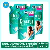 ราคา Downy Antibac ดาวน์นี่ น้ำยาปรับผ้านุ่ม สูตรเข้มข้นพิเศษ สำหรับการตากผ้าในร่ม ขนาด 470 มล แพ็ค 3 ถุง (20643095852)
