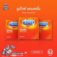 ราคา ถุงยางอนามัย 52 ดูเร็กซ์ เซนเซชั่น ถุงยาง Durex Sensation ผิวไม่เรียบ แบบปุ่ม 3 กล่อง (403363282)