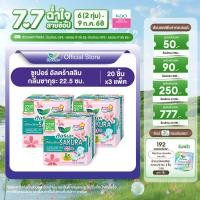 ราคา แพ็ค 3 Laurier Super Ultra Slim Sakura 22 5 cm 20 pcs (23695521079)