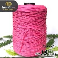 ราคา ไหมพรมโรงงาน 500g ไหมลิลลี่ พื้นและเหลือบ ไหมถักเส้นแบน ถักง่าย เกลียวเส้นไม่แตก ถูกมากกก ไหมราคาประหยัด พร้อมส่ง ไหมลิลลี่ (21837047898)