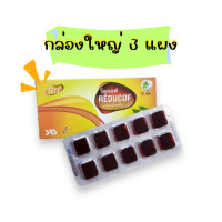 ราคา Reducof รีดูคอฟ 10เม็ด 30เม็ด ยาอม เม็ดอมเยลลี่สมุนไพร 1 กล่อง (23265169242)