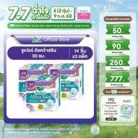 ราคา แพ็ค 3 Laurier Super Ultra Slim 30 cm 14 pcs (23695454336)