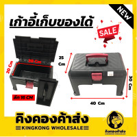 ราคา ถูกที่สุด เก้าอี้เก็บของได้ กล่องเก็บอุปกรณ์ กล่องเก็บเครื่องมือ มีหูหิ้ว เก้าอี้นั้งตกปลา เก้าอี้ เก้าอี้ปิ๊กนิคเก้าอี้พกพา รุ่น 8339 (9540189631)