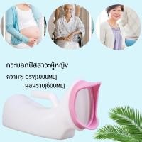 ราคา กระบอกปัสสาวะ กระบอกปัสสาวะหญิง แบบใส 1000มล โถฉี่พกพา ห้องน้ำแบบพกพา (18261157239)