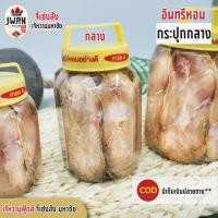 ราคา ปลาอินทรีหอมในน้ำมันพืช อินทรีกระปุกกลาง อินทรีย์เค็ม อินทรีย์ในน้ำมัน กระปุกกลาง 620 กรัม (20697996570)