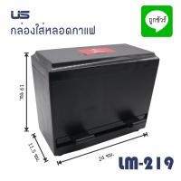 ราคา กล่องใส่หลอดกาแฟ กล่องใส่ตะเกียบพลาสติก ลายไม้ แบบกดจ่าย กล่องใส่หลอดชานมไข่มุก หลอดรุ่นยาว (2164038754)