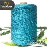 ราคา ไหมพรมโรงงาน 500g ไหมลิลลี่ พื้นและเหลือบ ไหมถักเส้นแบน ถักง่าย เกลียวเส้นไม่แตก ถูกมากกก ไหมราคาประหยัด พร้อมส่ง ไหมลิลลี่ (21837047891)