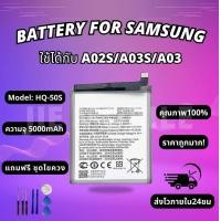 ราคา แบตเตอรี่ซัมซุง Battery Samsung A02S A03S A03 แถมชุดไขควง (22559943745)