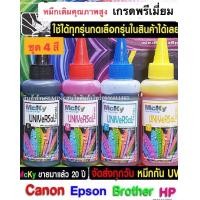 ราคา HP680 ตลับหมึก hp 680 bk co (16415921546)