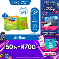 ราคา Durex ดูเร็กซ์ เอ็กซ์ไซตา ถุงยาง ถุงยางdurex ถุงยางอนามัย 53 มม มีปุ่มและขีด 3ชิ้น x 3กล่อง Excita Condom 3s x 3boxes (18176453317)