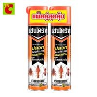 ราคา เชนไดร้ท์ 3 สเปรย์ป้องกันและกำจัดปลวก มอด มด แมลงสาบ สูตรไร้สารแต่งกลิ่น 600 มล แพ็ค 2 (18444686468)