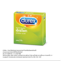 ราคา Durex Excita 53 mm ขาย 3กล่อง ดูเร็กซ์ เอ็กซ์ไซตา ขนาด 53 มม (24264534251)