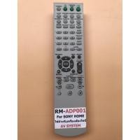 ราคา SONY รีโมทชุดเครื่องเสียง ชุดโฮมฯ ตัวทดแทน (15585167897)
