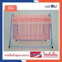 ราคา ขายดี มุ้งครอบเปลเด็ก มุ้งเปลเด็ก มุ้งกันยุง มุ้งเปล มุ้ง ผ้าลูกไม้ ยี่ห้อ Netto ของแท้ ของใช้เด็กอ่อน ใช้ครอบเปลลูกกรงขนาด 50x90x50ซม (16058610683)