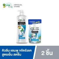 ราคา Qlean คิวลีน แชมพู ขจัดรังแค 340 มล ขวดปั๊ม ถุงเติม 300 มล (17717183808)