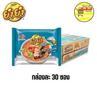 ราคา ยกลัง ยำยำ จัมโบ้ บะหมี่กึ่งสำเร็จรูป รสต้มยำทะเลหม้อไฟ 63ก x 30 ชิ้น (23889219575)