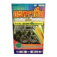 ราคา อะทราซีน80 ชนิดผง ใช้ในไร่อ้อย ข้าวโพด ข้าวฟ่าง สัปปะรด ตราหวีทอง ขนาด 1กก อาทราซีน (22522731379)
