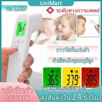 ราคา ส่งเร็ว ในไทย เครื่องวัดไข้ดิจิตอล ระดับการแพทย์ เครื่องวัดอุณหภูมิอิเล็กทรอนิกส์ ระบบอินฟราเรด แบบไม่สัมผัส แบบมือ (24465337542)