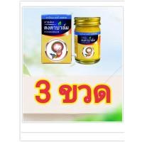 ราคา คงคาบาล์ม 50 กรัม สมุนไพรคงคา ทะเบียนเลขที่ G 385 49 (21442398995)