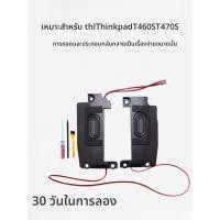 ราคา ลำโพง ThinkPad T460S T470S Lenovo ลำโพงสำหรับคอมพิวเตอร์โน้ตบุ๊กแบบลำลองและธุรกิจ อุปกรณ์เสริมลำโพงจาก China (19980883430)
