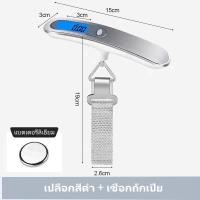 ราคา เครื่องชั่งน้ําหนักกระเป๋าเดินทางดิจิทัลอิเล็กทรอนิกส์ ชั่งน้ำหนัก 50kg 10g เครื่องชั่งน้ำหนัก (23337760265)