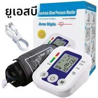 ราคา เครื่องวัดความดันโลหิต Upper Arm เครื่องวัดความดันโลหิตอัตโนมัติเครื่องวัดความดันโลหิตแบบดิจิตอล BP Medical Sphygmomanometer Pulse Heart Rate (23567402497)