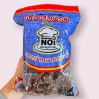 ราคา เนื้อสวรรค์ นุ่มๆ น้อยหมูสวรรค์ แผ่นบาง ได้เยอะ สะดวก สะอาด ถูกหลักอนามัย 200กรัม สินค้า OTOP (24333938066)