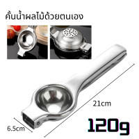 ราคา Monqiqi จุดกรุงเทพ ที่บีบมะนาว ที่บีบมะนาวสแตนเลสที่คั้นมะนาว ที่คั้นน้ำส้ม ที่คั้นน้ำผลไม้ ที่บีบอเนกประสงค์ ที่บีบน้ำมะนาว ที่คั้นน้ำผลไม้ หนา ทนทาน (23524614273)