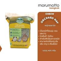 ราคา OXBOW Orchard Hay หญ้าออชาร์ด หญ้าสำหรับกระต่าย แกสบี้ ชินชิลล่า และสัตว์ฟันแทะอื่นๆ 15oz 425g (1370994377)
