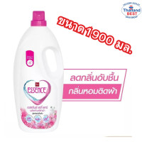ราคา Essence น้ำยาซักผ้า เอสเซ้นซ์ เดลี่เเคร์ กลิ่น Floral สีชมพู ชนิดขวด 1900 มล (20008298598)