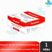 ราคา NeoplastSOSOrex Alsoff Alcohol Pad แผ่น แอลกอฮอล์ 1 กล่อง แอลกอฮอลแผ่น ทางการแพทย์ 70 Ethyl Alcohol เช็ดทำความสะอาดเพื่อฆ่าเชื้อบนพื้นผิว 601 (21453807428)