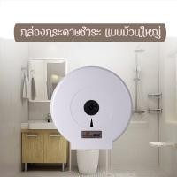 ราคา กล่องทิชชู่ กล่องกระดาษทิชชู่ กล่องใส่กระดาษชำระม้วนใหญ่ สีขาว ดำทูโทน ไซส์จับโบ้มาตราฐาน 1778 (18500502407)